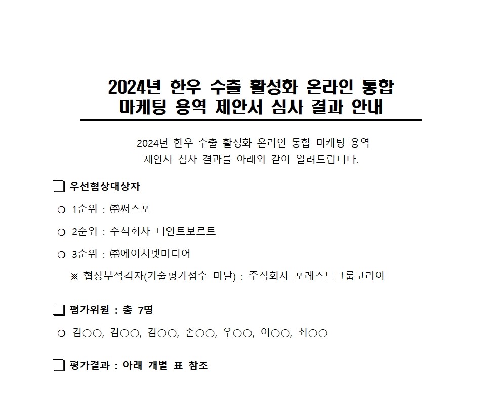 한우자조금관리위원회