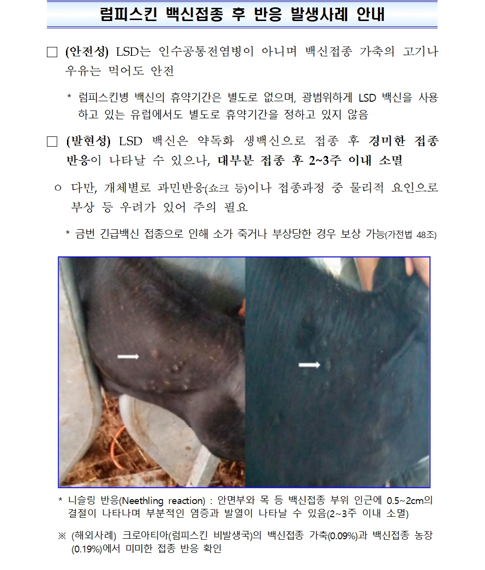 한우자조금관리위원회