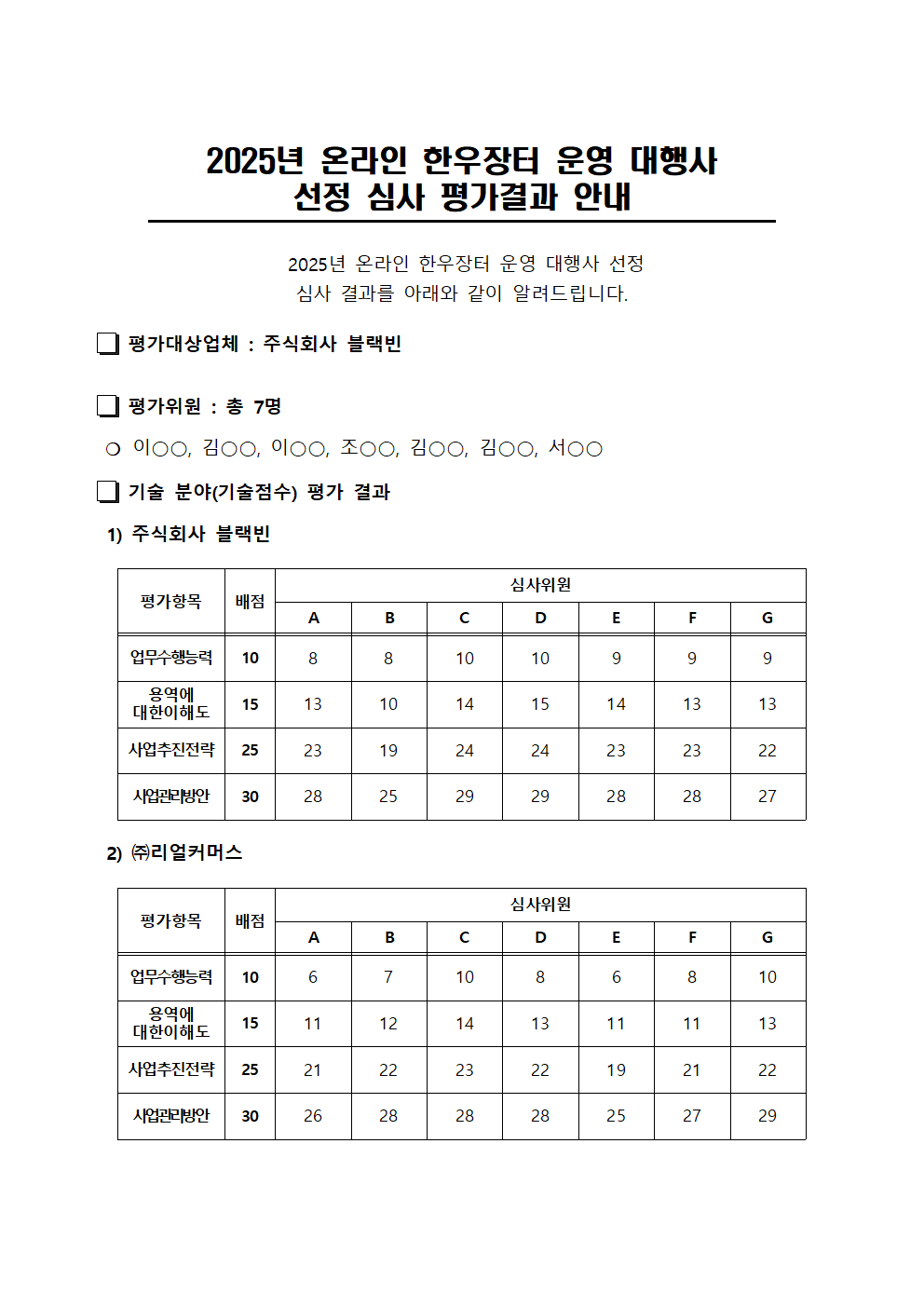 한우자조금관리위원회