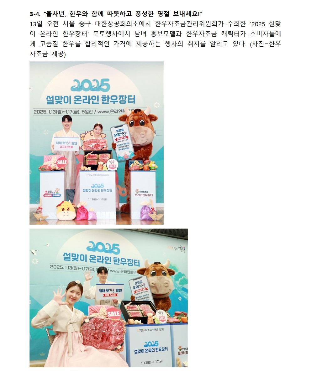 한우자조금관리위원회