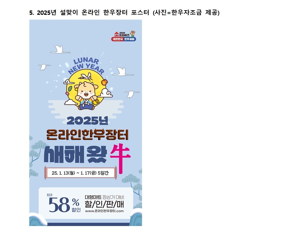 한우자조금관리위원회