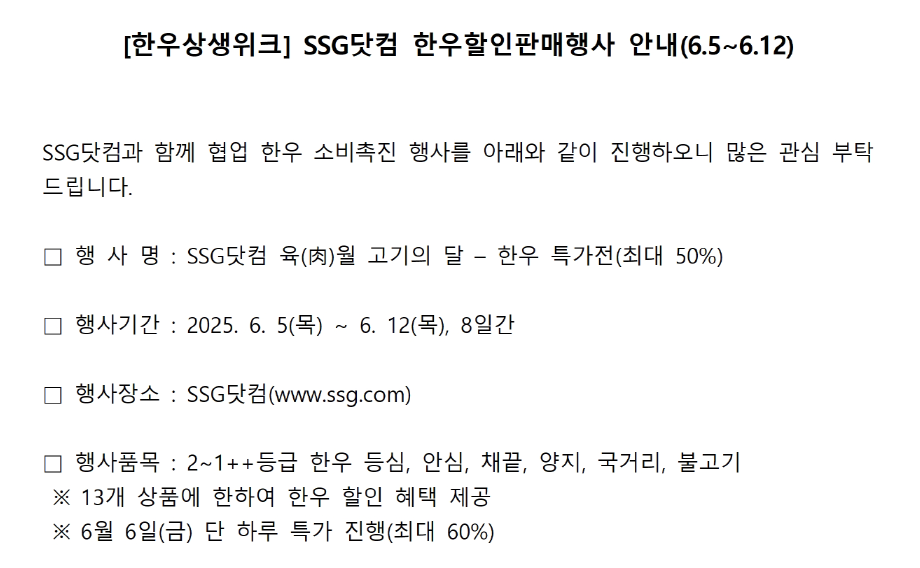 한우자조금관리위원회