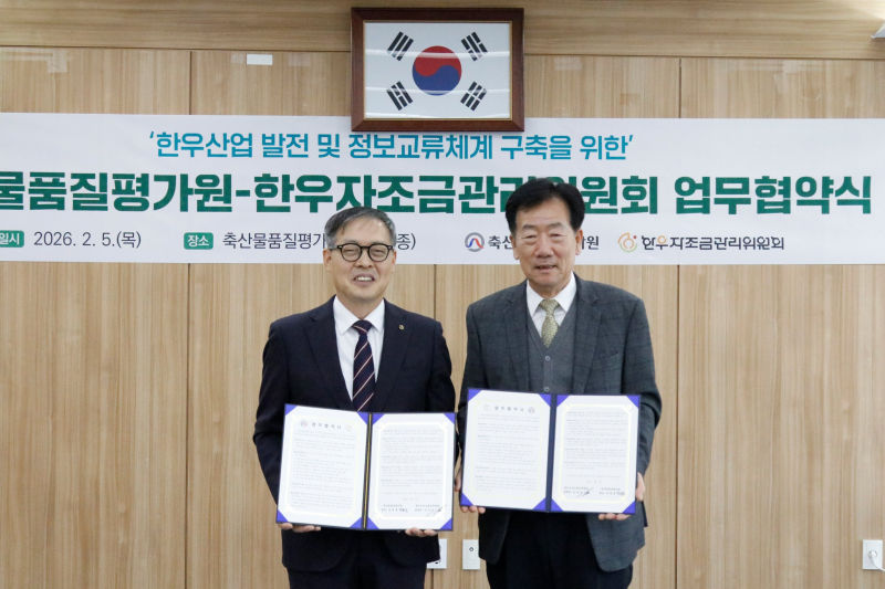 1. 지난 5일 축산물품질평가원에서 한우자조금-축산물품질평가원 ‘한우산업 발전 및 정보교류체계 구축을 위한 업무협약(MOU)’ 체결 후 기념촬영을 하고 있다