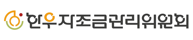 한우자조금관리위원회 CI