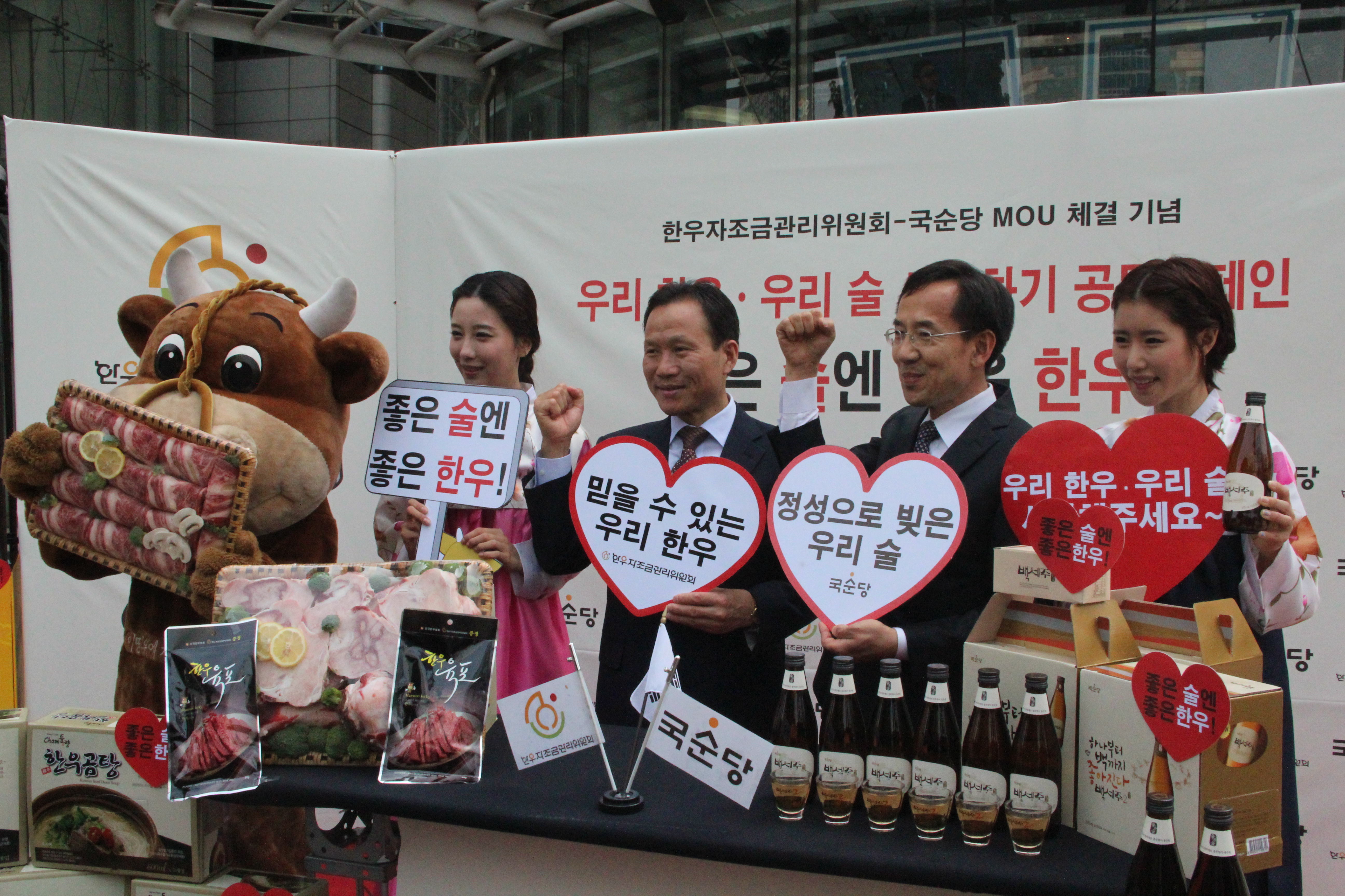 별첨001_한우자조금,국순당 공동캠페인.JPG