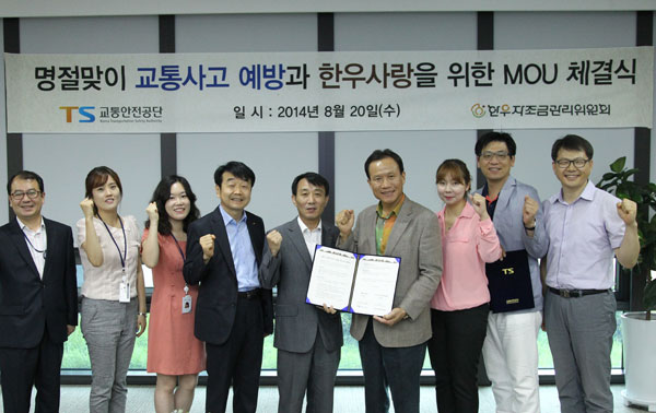 교통안전공단MOU체결1.jpg