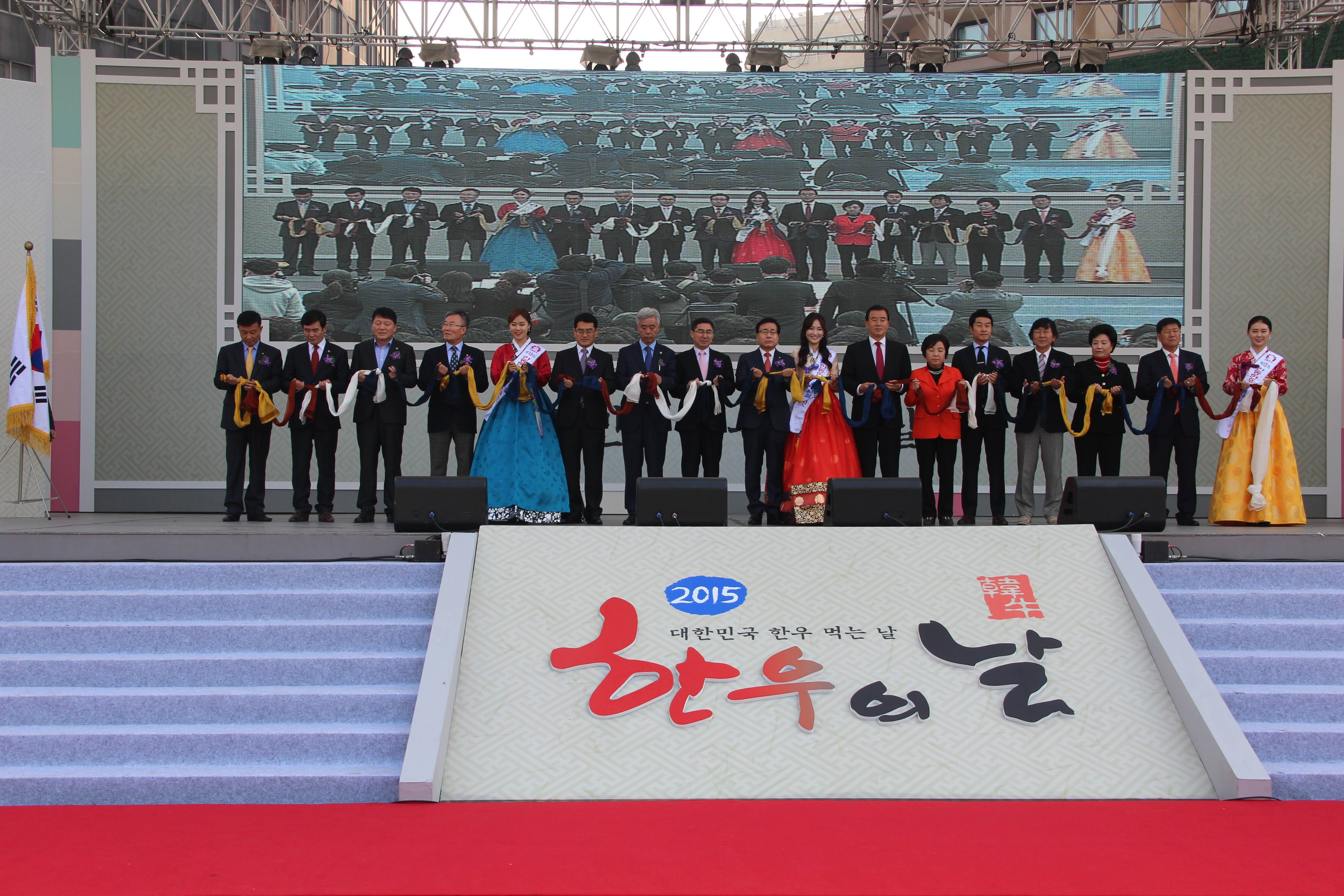 [붙임]2015 한우의 날 이미지1.JPG